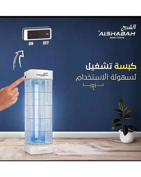  ALSHABAH Flying Insects Killer