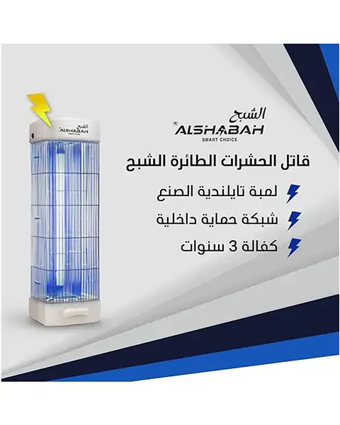 ALSHABAH Flying Insects Killer