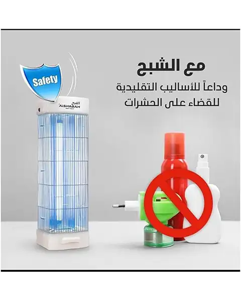ALSHABAH Flying Insects Killer